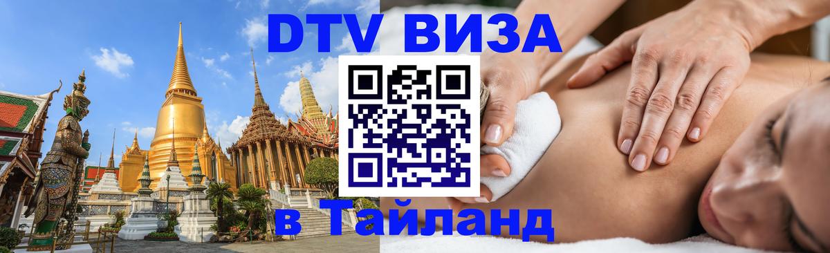 Сколько стоит DTV виза — актуальные цены, оформление даже без документов - 